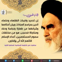 كلمات سياسية